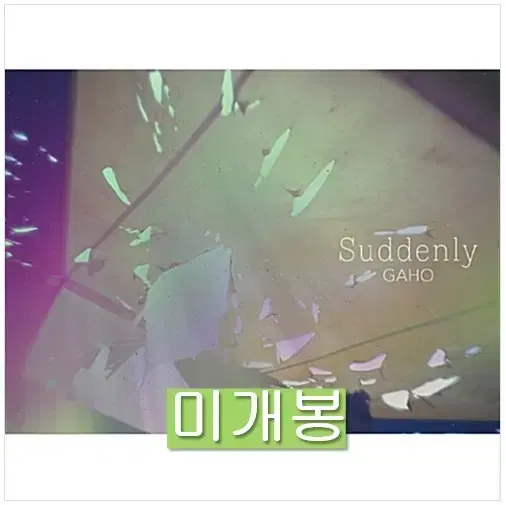 가호 (Gaho) - Suddenly (미개봉, CD)